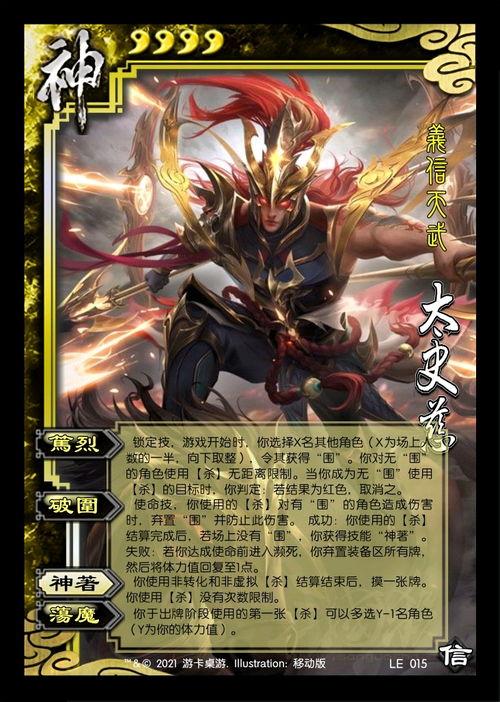 手杀最新爆料,神秘英雄登场,战局风云再起! 第1张 手杀最新爆料,神秘英雄登场,战局风云再起! 第1张