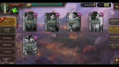 手杀最新爆料,神秘英雄登场,战局风云再起! 第2张 手杀最新爆料,神秘英雄登场,战局风云再起! 第2张