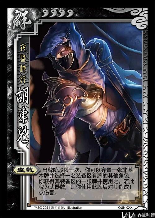 手杀最新爆料,神秘英雄登场,战局风云再起! 第3张 手杀最新爆料,神秘英雄登场,战局风云再起! 第3张