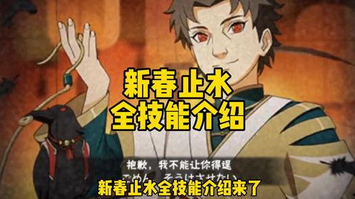 新春止水爆料官方原视频,精彩瞬间与幕后故事  第2张