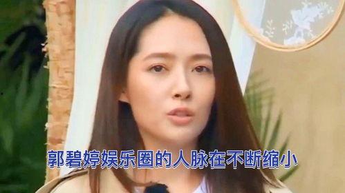 娱乐圈深度爆料郭碧婷,背后故事与真实人生
