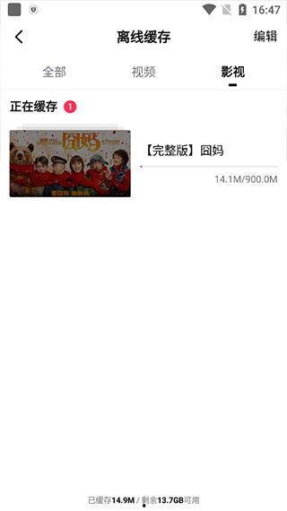 吃瓜视频搞笑剪辑软件免费,让你轻松成为搞笑达人  第3张