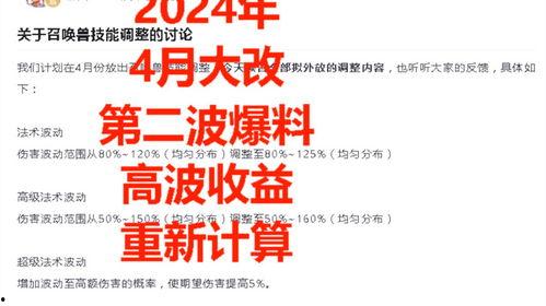 四月大改爆料最新,全新游戏体验，带你领略变革魅力