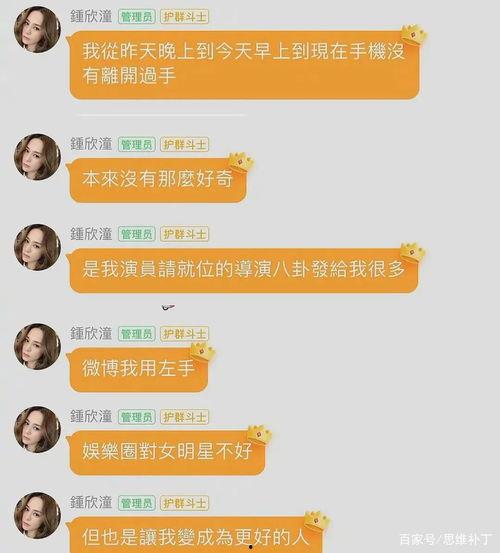 娱乐吃瓜酱留言板在哪,娱乐吃瓜酱留言板生成攻略  第3张