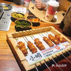 自助烧烤爆料视频播放大全  第2张