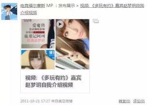 李雪珂天涯爆料视频,事件背后惊人真相  第2张