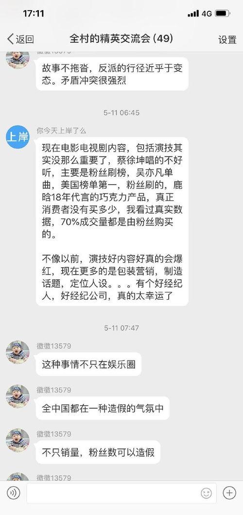 娱乐圈爆料什么意思,幕后真相大起底